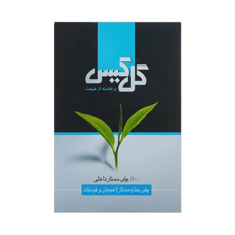چای سیاه بهاره لاهیجان گل کیس - 450 گرم