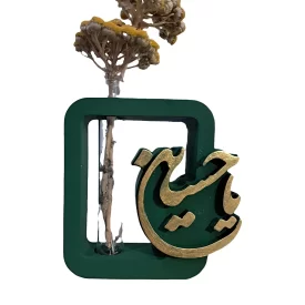 گلدان طرح یا حسین رنگ سبز