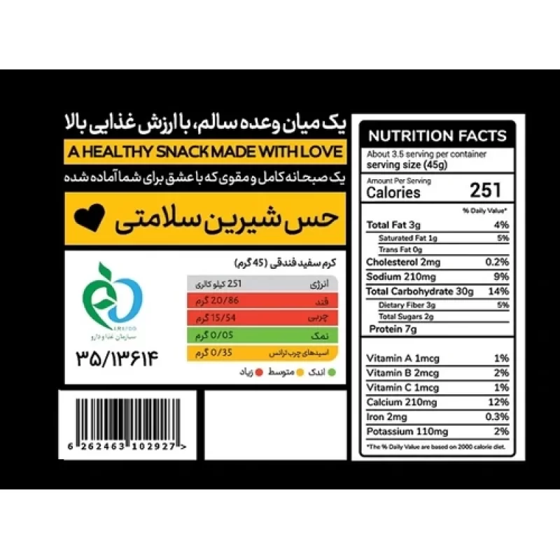 کرم سفید فندوقی شیرحسین - 300 گرم
