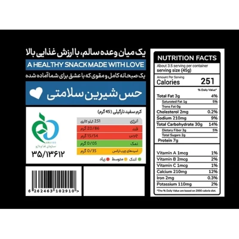 کرم سفید نارگیلی شیرحسین - 300 گرم