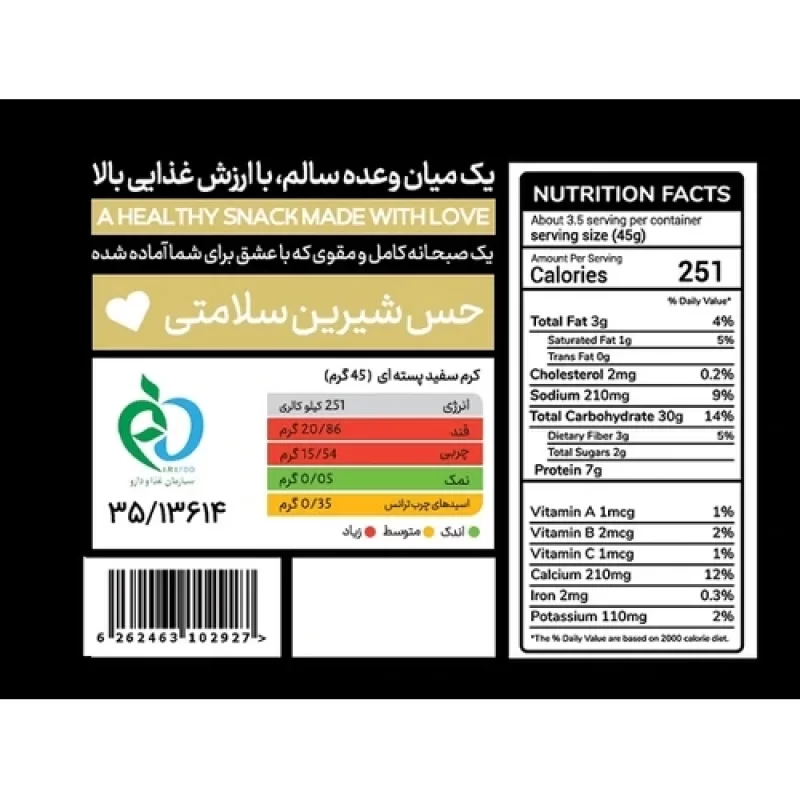 کرم سفید پسته ای شیرحسین - 300 گرم