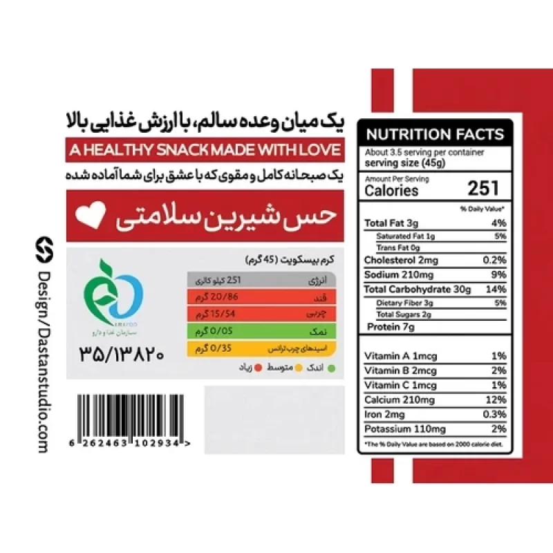کرم بیسکویت شیرحسین - 300 گرم
