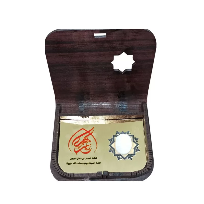 سنگ نگین حرم حضرت زینب (س)