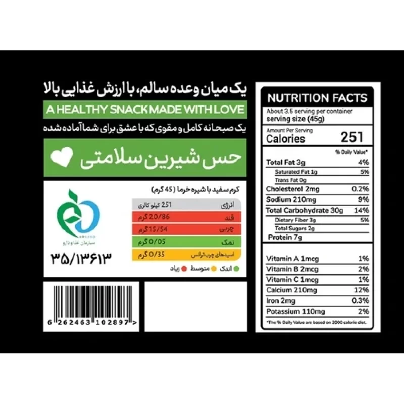 کرم ساده با شیره خرما شیرحسین - 300 گرم