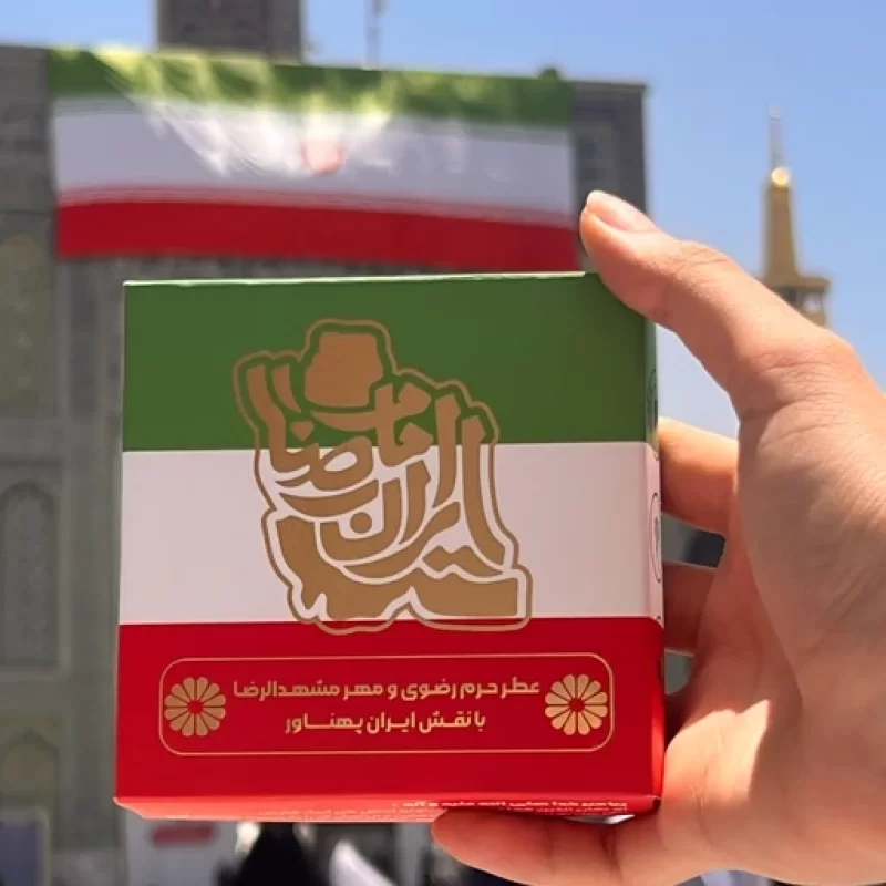 پک مهر و عطر ایران امام رضا (ع)