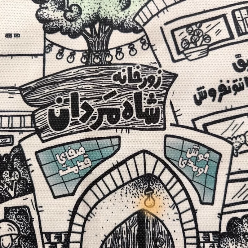 سفره فانتزی ایرانی طرح خونه به خونه مدل چهار نفره