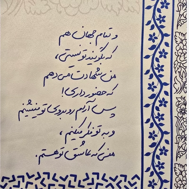 سفره سنتی ایرانی طرح حضور مدل شش نفره