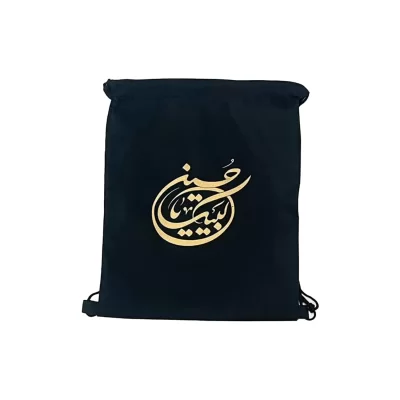 کوله بندی سبک مشکی طرح لبیک یا حسین (ع)