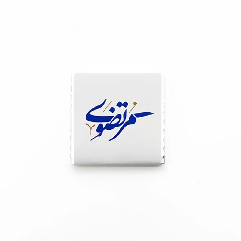 شکلات مرتضوی - 24 عددی