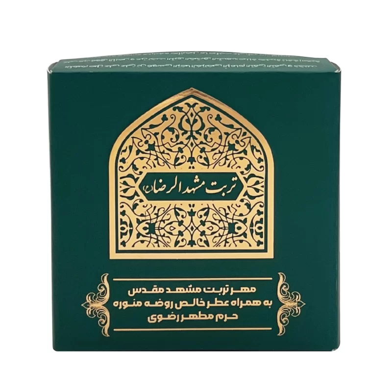 پک مهر و عطر روضه منوره حرم مطهر رضوی