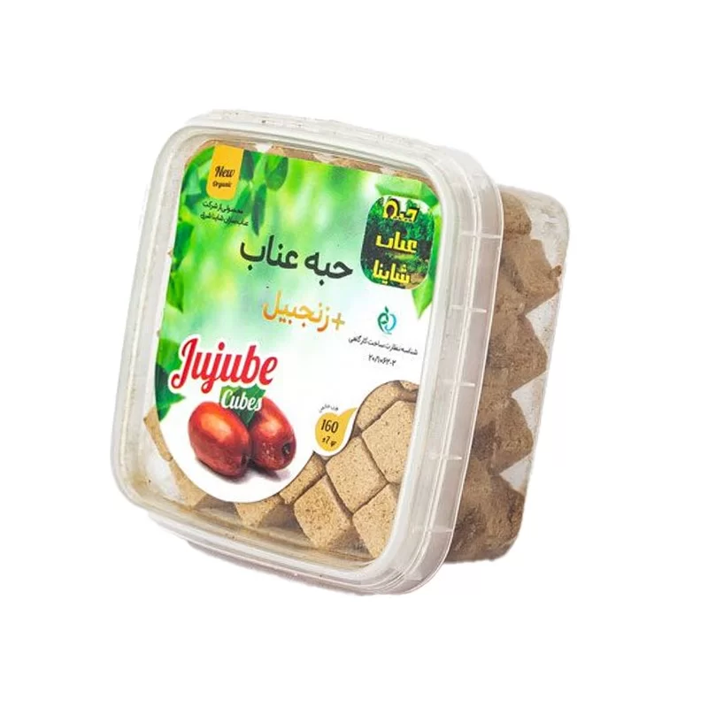حبه عناب زنجبیلی شاینا بیرجند - 160 گرم