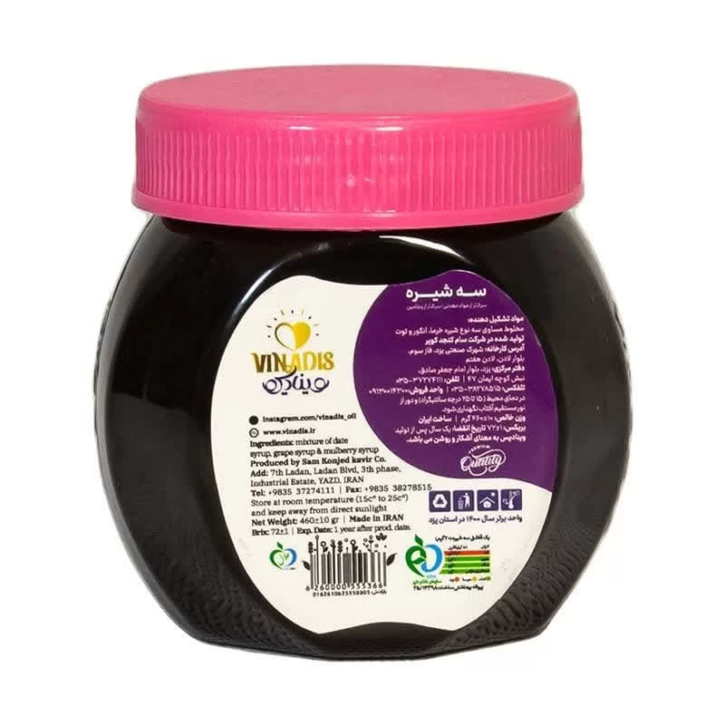 سه شیره وینادیس یزد - 500 گرم
