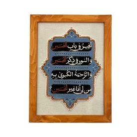 تابلو فرش طرح نورالحسین