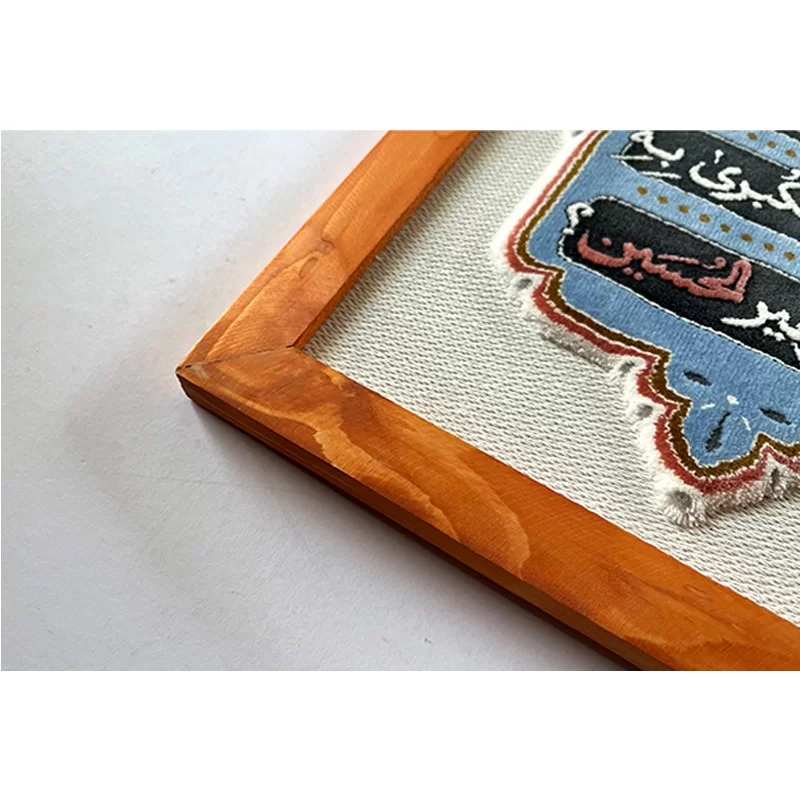  قاب فرش طرح نورالحسین