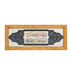 تابلو فرش طرح بحق الحسین 