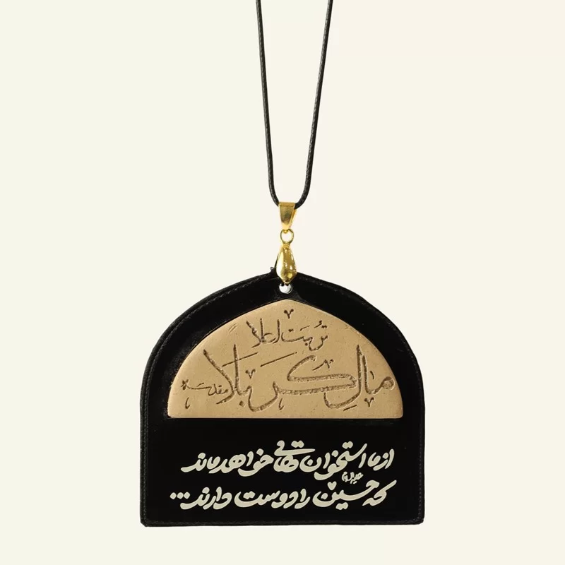 آویز خودرو طرح قتیل العبرات مدل خاک تربت