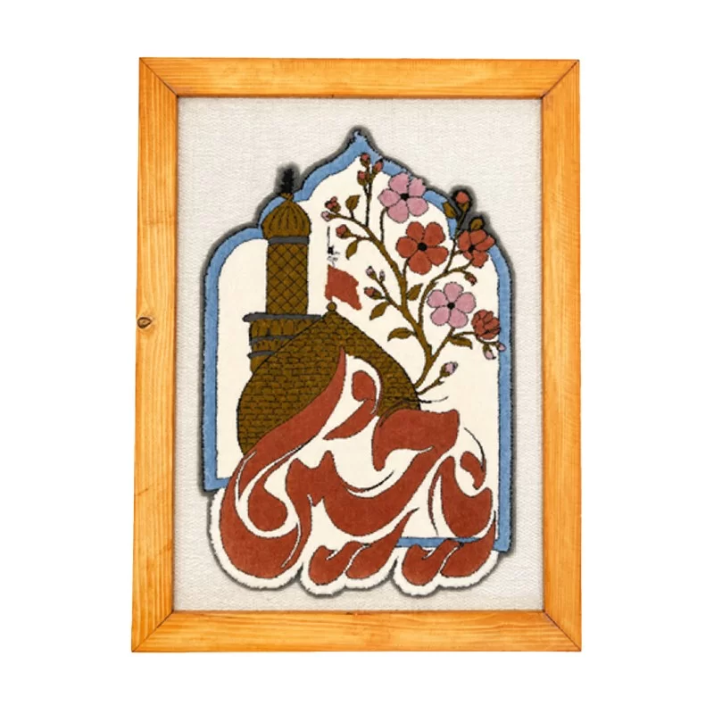 تابلو فرش طرح باب السدره