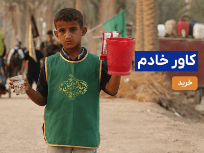 کاور خادم