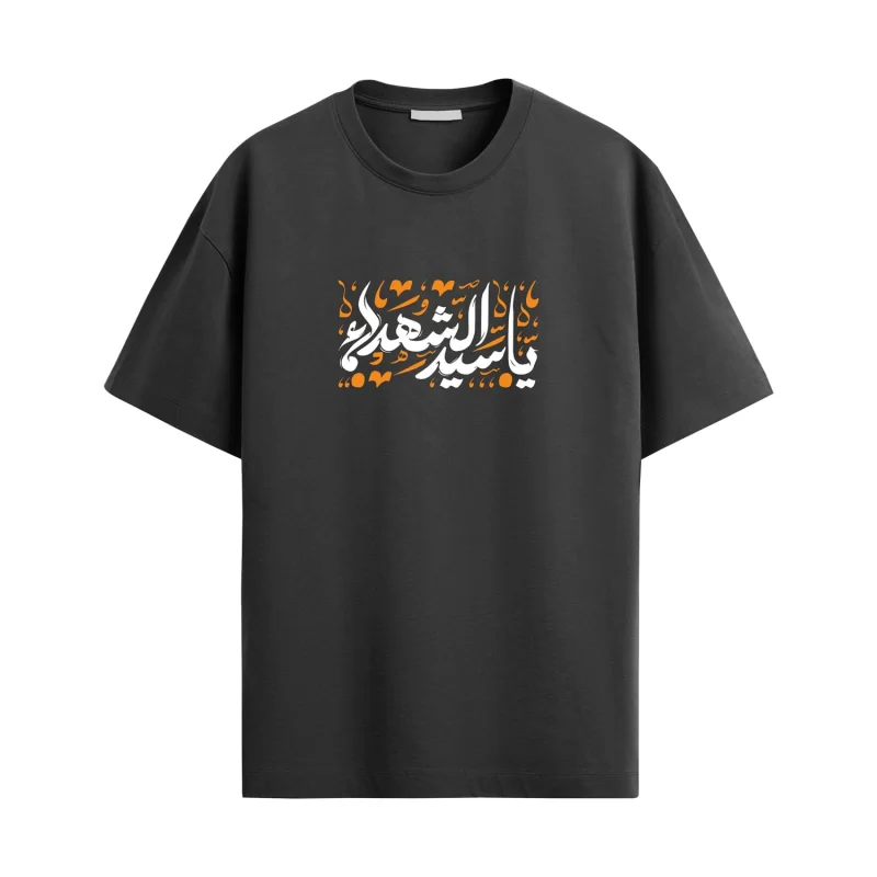 تیشرت «سرور شهیدان»