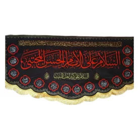 کتیبه مخمل طرح امام حسن مجتبی و 14 معصوم