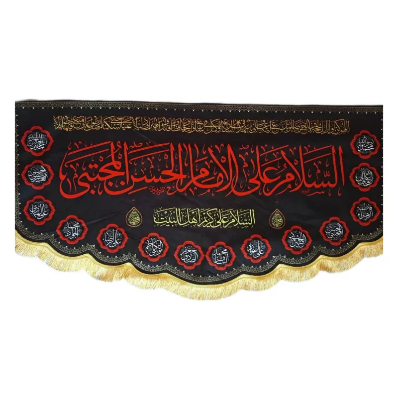 کتیبه مخمل امام حسن مجتبی و 14معصوم