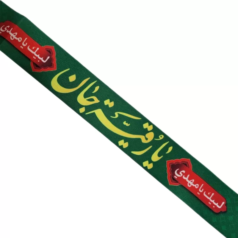 سربند سبز حضرت رقیه 10عددی
