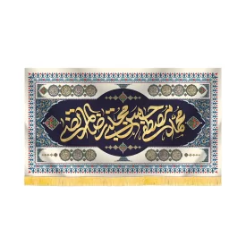 کتیبه آخر صفر مخمل حسن مجتبی کد 60179