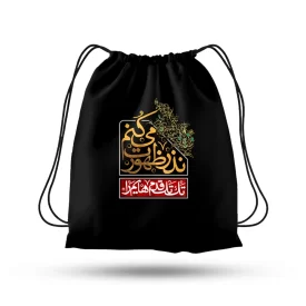 شوز بگ اربعین تک تک قدم هایم را نذر ظهورت می کنم کد 2938