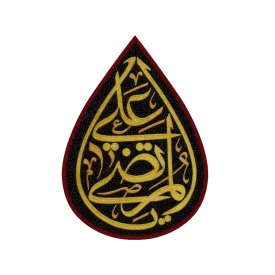 کتیبه اشکی مخمل یا مرتضی علی 50*70 کد 0240