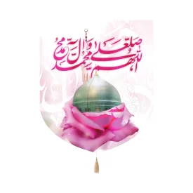 کتیبه مخمل اللهم صلعلی محمد و آل محمد 60*70 کد 0050