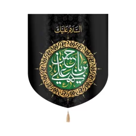 کتیبه مخمل السلام علیک یا حسن بن علی کد0250