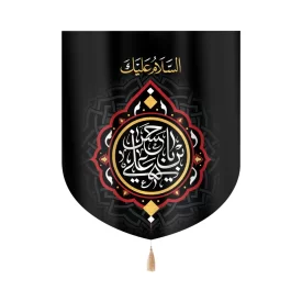 کتیبه مخمل السلام علیک یا حسن بن علی کد0252