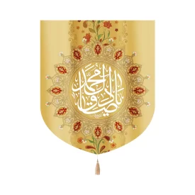 کتیبه خانگی مخمل یا محمد الصادق 60*70 کد 0041