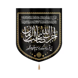 کتیبه مخمل آجرک الله یا صاحب الزمان 60*70  کد 0409