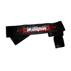 سربند فاطمیه کودک ساتن یا فاطمه الزهرا 4*73  کد 0463