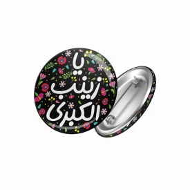 پیکسل محرم یا زینب کبری  کد 0070