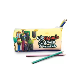 جامدادی محرم مخمل حسین جان من از کودکی عاشقت  کد 0756