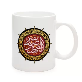 ماگ فاطمیه سرامیکی الصدیقه الشهیده 11oz کد 0490