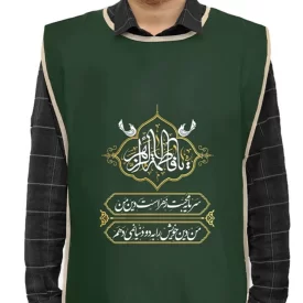 کاور خادم فاطمیه پاناما یافاطمه الزهرا سرمایه محبت 50*140  کد 0401