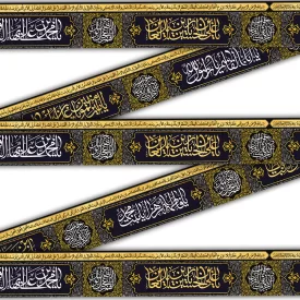 کتیبه دوره مخمل چهارده معصوم 35*1700 کد 0049