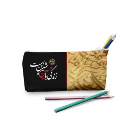 جامدادی محرم مخمل زندگی با حسین شیرین است  کد 1638