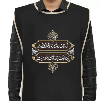 کاور خادم محرم پاناما شاهان روزگار به ما غبطه می خورند  کد 1652