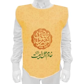 کاور خادم پاناما یا امیرالمومنین خادم اهل البیت  کد 1095