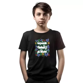 تیشرت محرم کودک حضرت رقیه سلام کد50043
