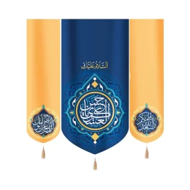 کتیبه ست مخمل با شعار یا حسن العسکری کناره اسعد الله ایامکم اللهم عجل لولیک الفرج کد 51784