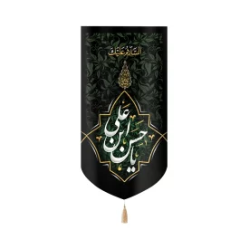 کتیبه مخمل السلام علیک یا حسن ابن علی کد 51033