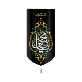 کتیبه مخمل السلام علیک یا مجتبی علیه السلام کد 51030