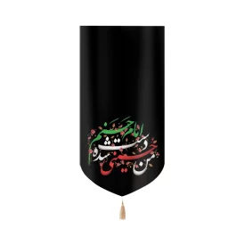 کتیبه مخمل من حسینی شده دست امام حسنم کد 51026