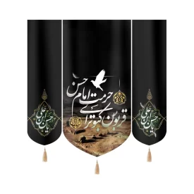 کتیبه ست مخمل قربون کبوترای حرمت امام حسن کد 51022