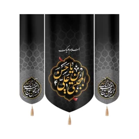 کتیبه ست مخمل السلام علیک یا حسن بن علی المجتبی کد 51020
